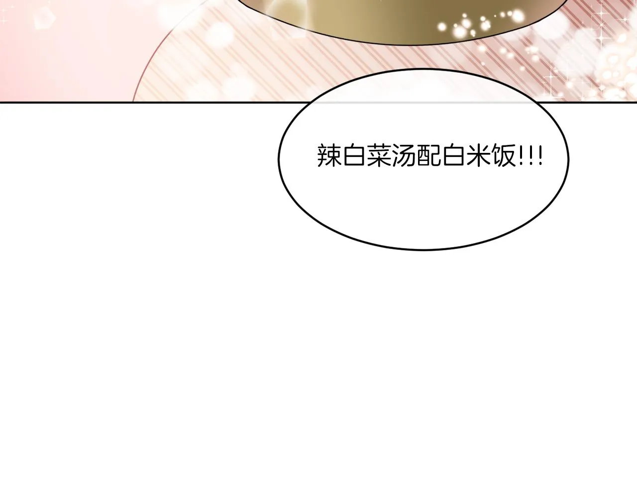 第4话 NPC登场！ 第12页