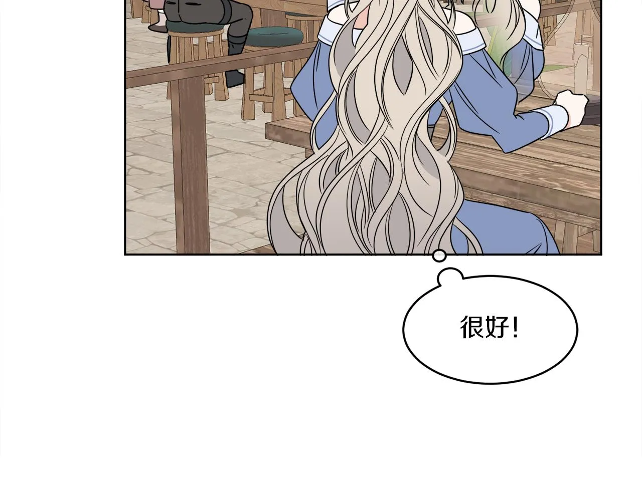 第4话 NPC登场！ 第18页