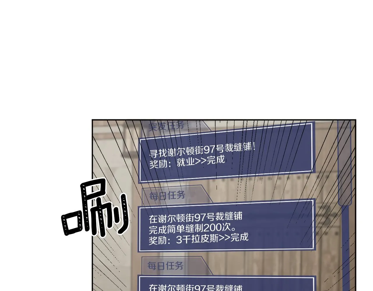 第4话 NPC登场！ 第22页