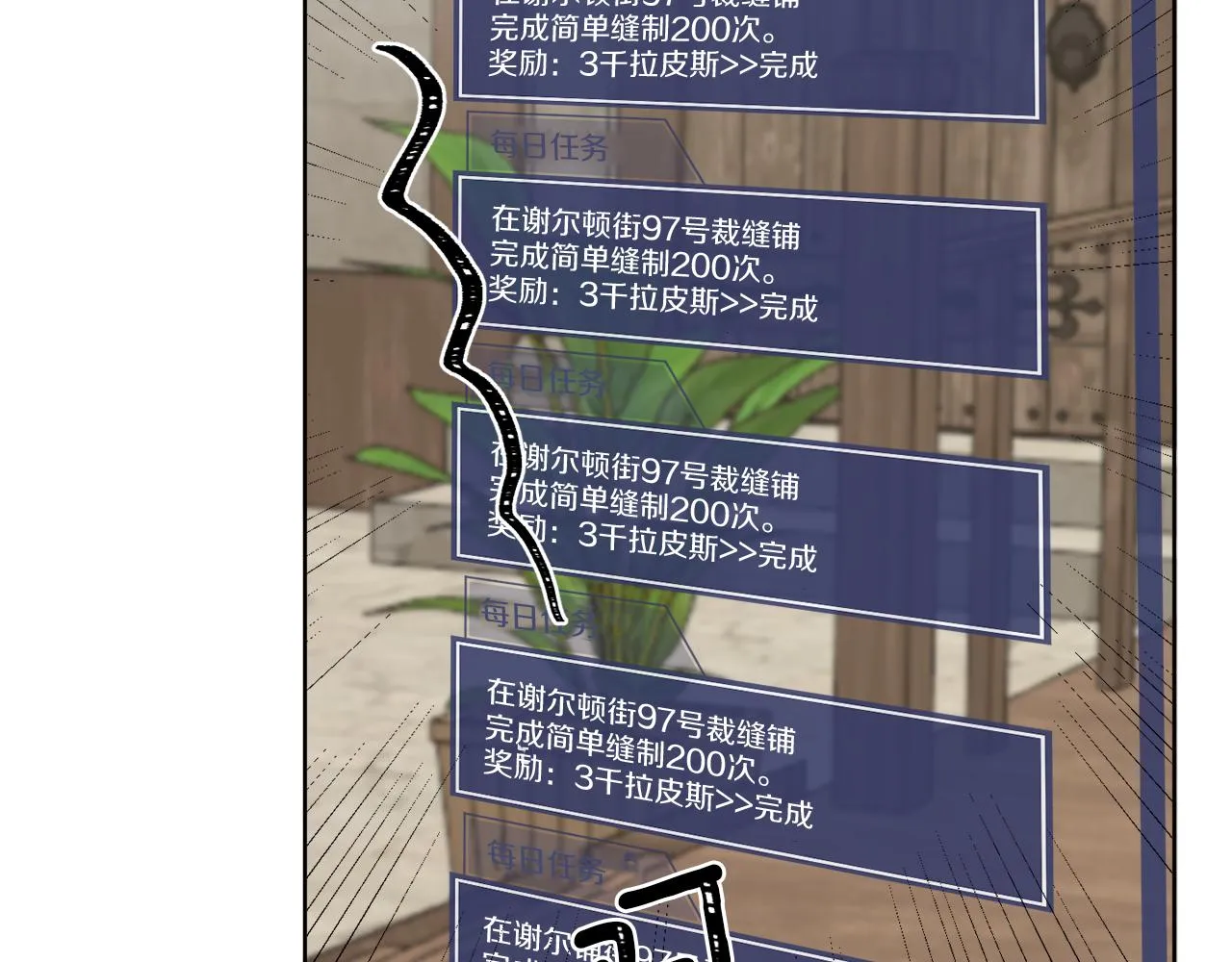 第4话 NPC登场！ 第23页