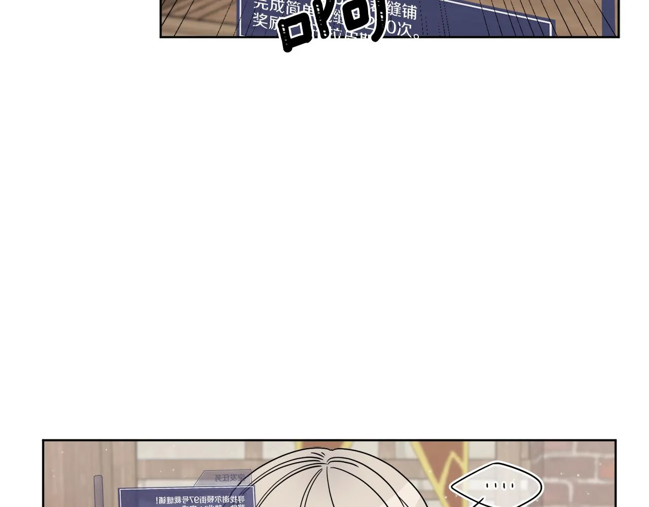 第4话 NPC登场！ 第24页
