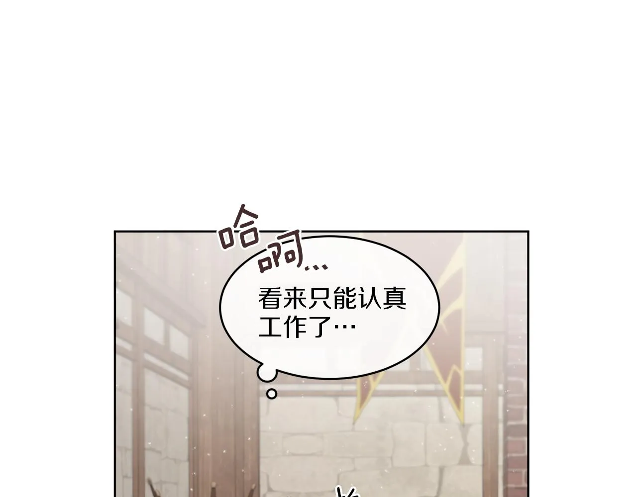 第4话 NPC登场！ 第26页