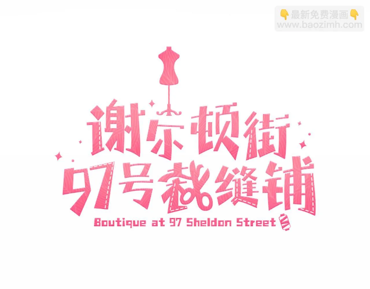 第4话 NPC登场！ 第30页