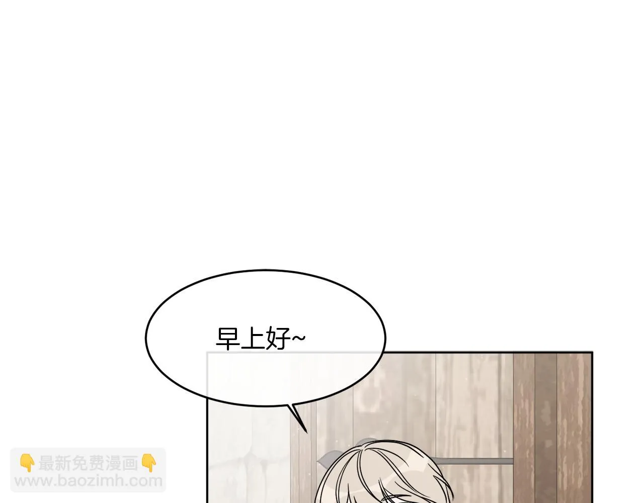 第4话 NPC登场！ 第32页