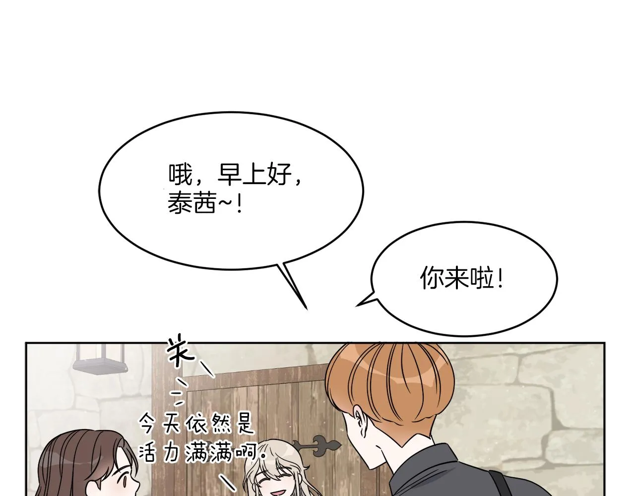 第4话 NPC登场！ 第34页