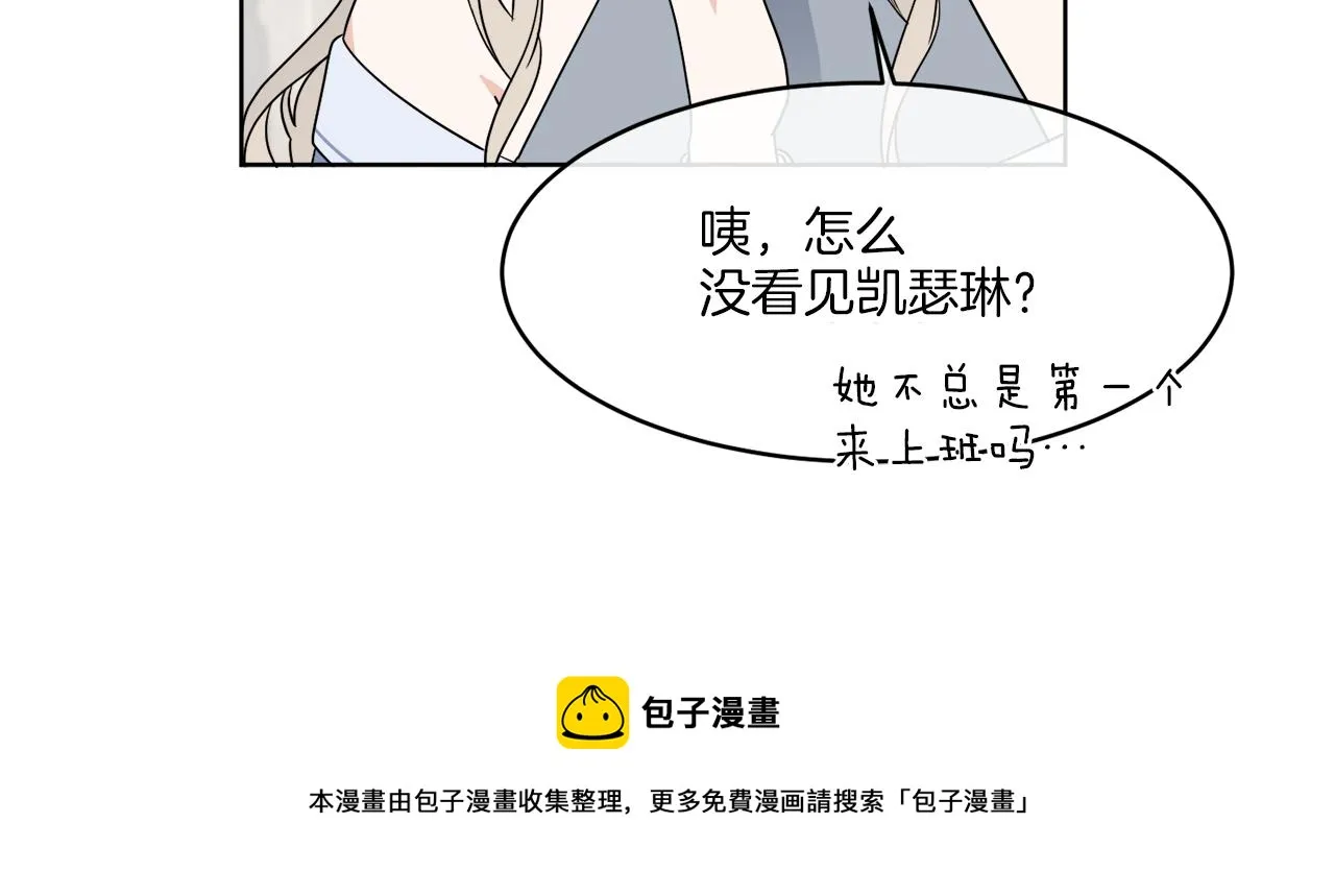 第4话 NPC登场！ 第37页