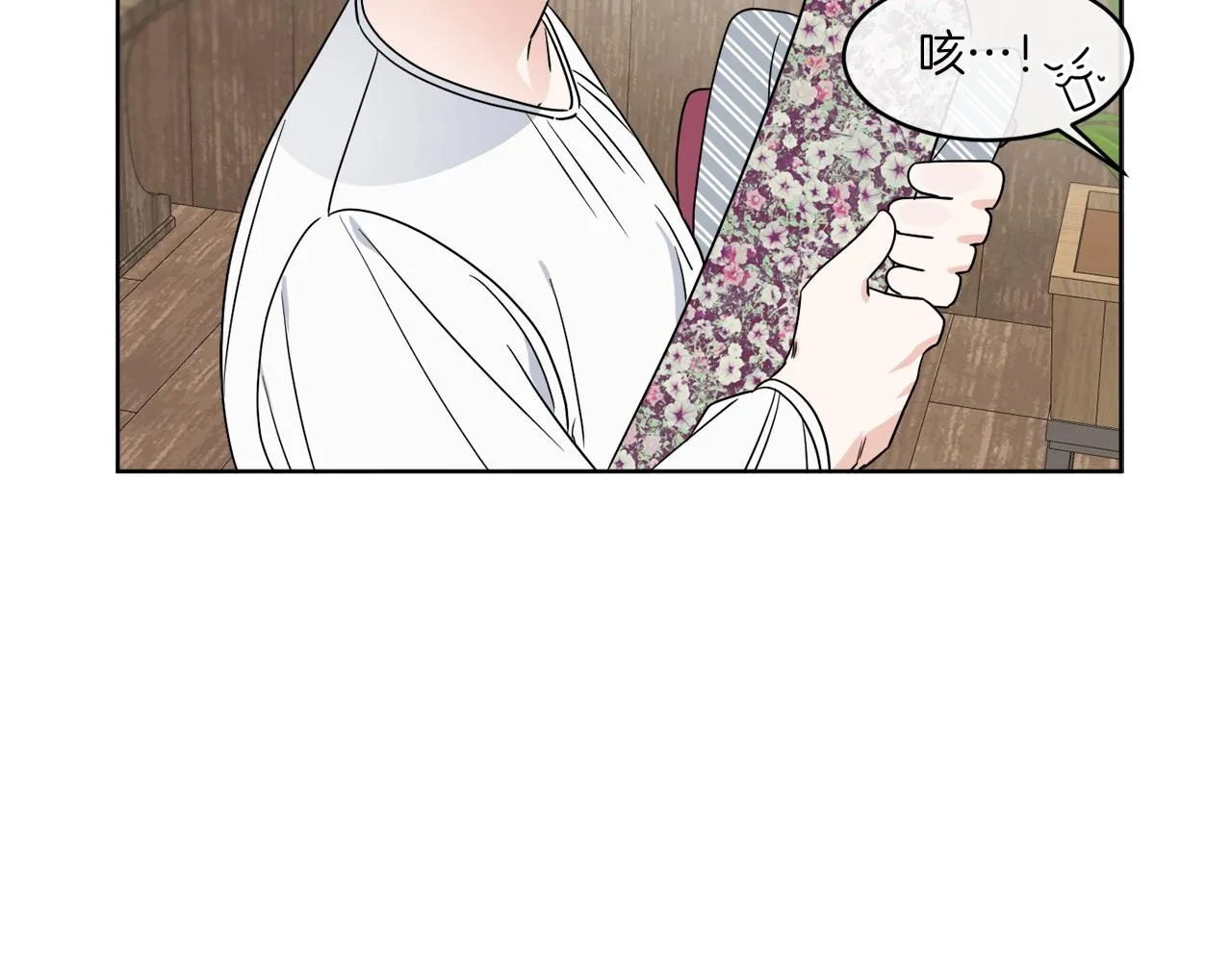 第4话 NPC登场！ 第39页