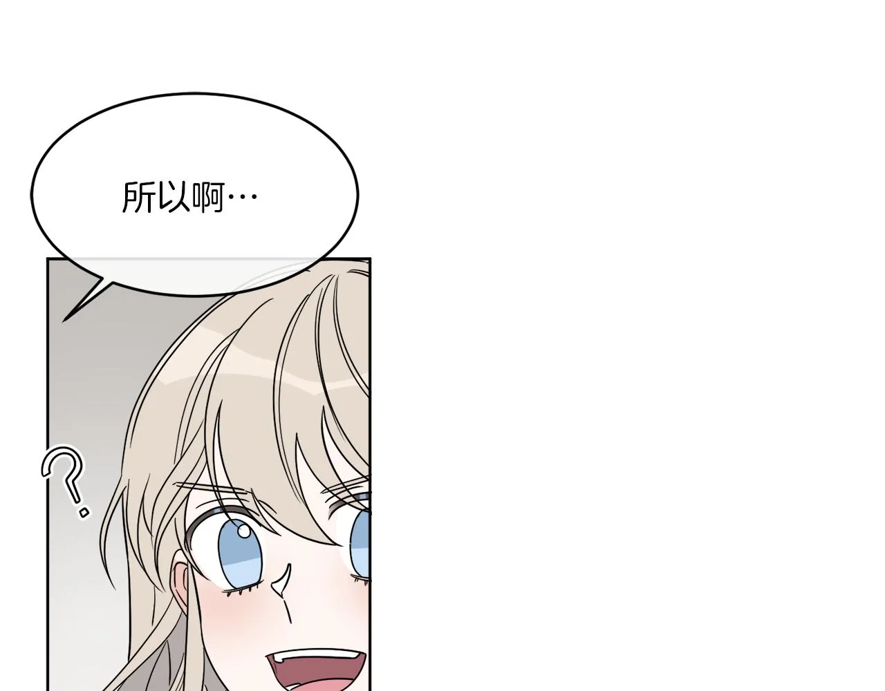 第4话 NPC登场！ 第43页