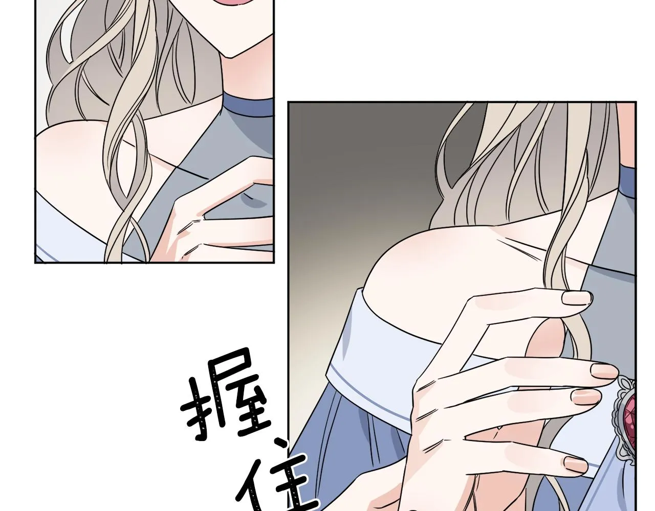 第4话 NPC登场！ 第44页