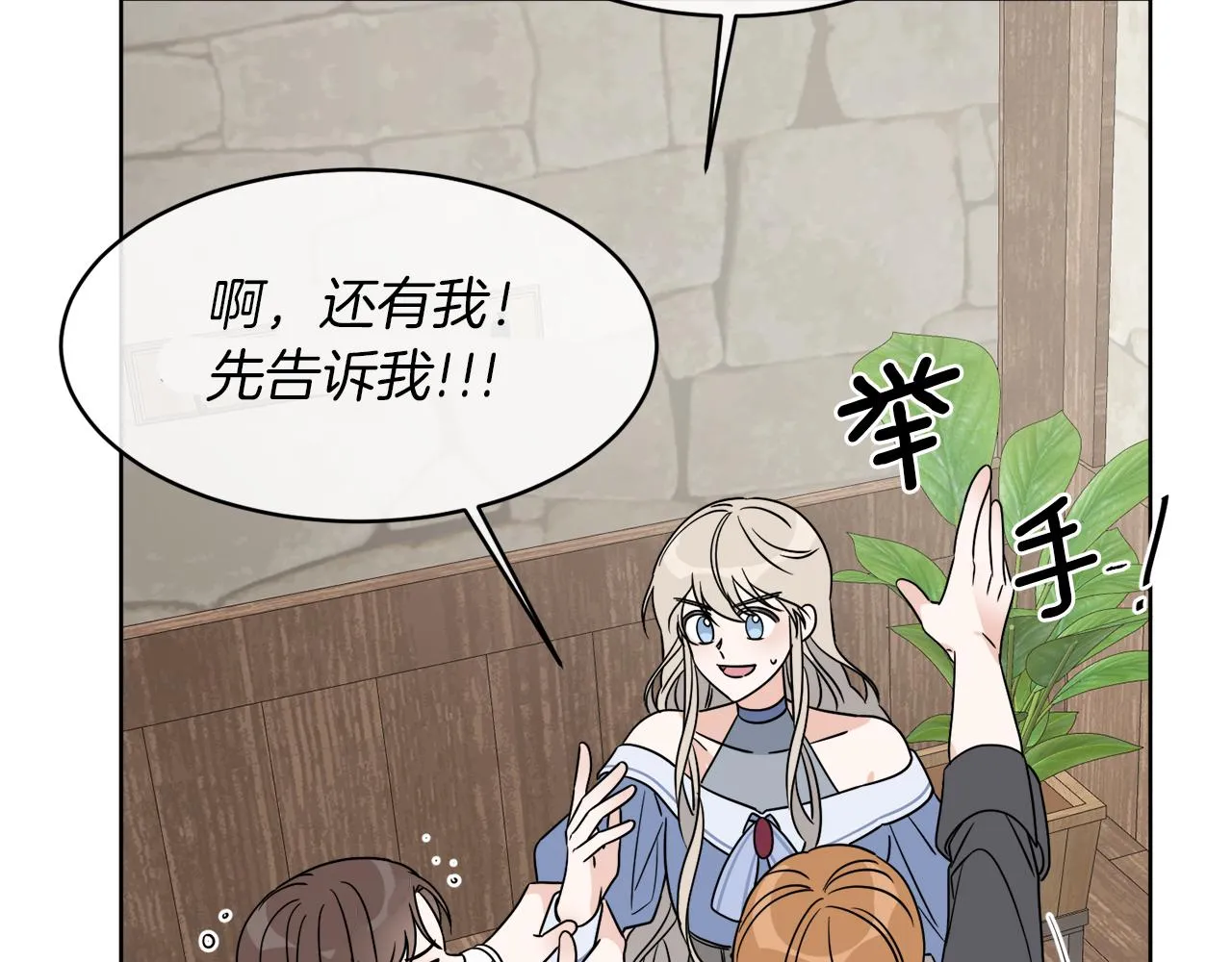 第4话 NPC登场！ 第46页