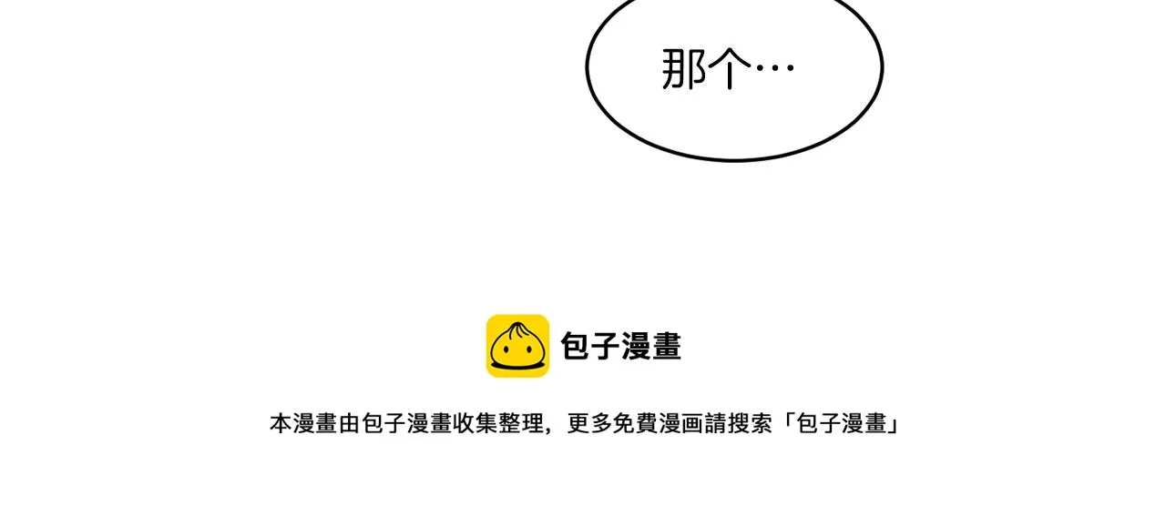第4话 NPC登场！ 第49页