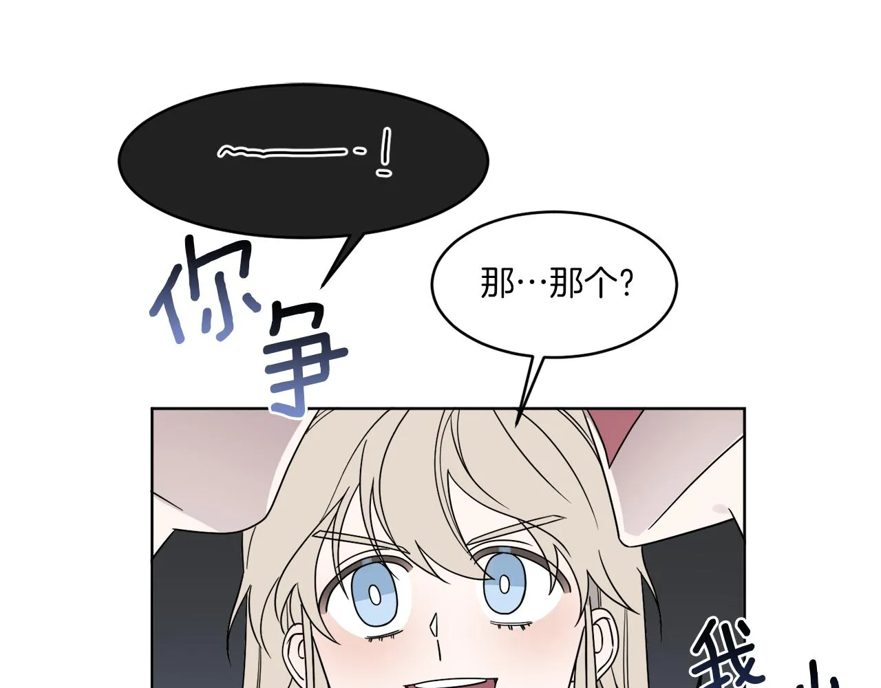 第4话 NPC登场！ 第50页