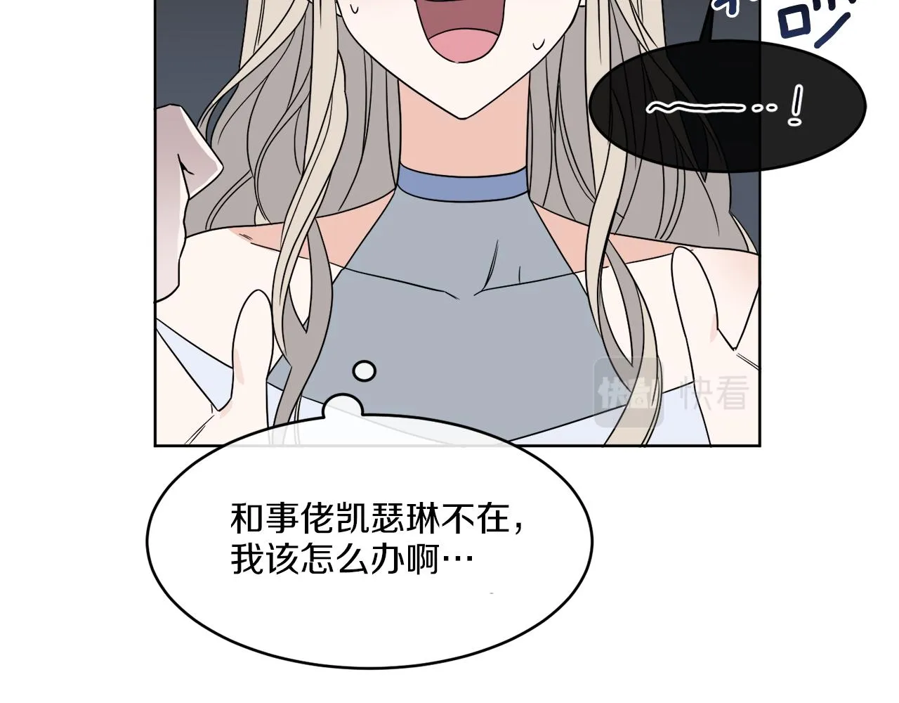 第4话 NPC登场！ 第51页