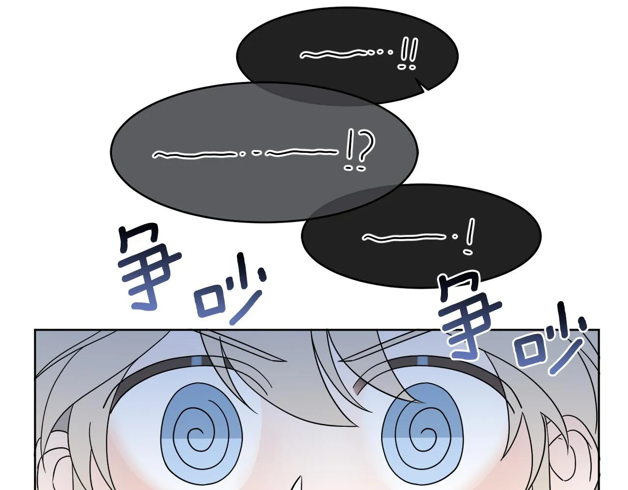 第4话 NPC登场！ 第52页