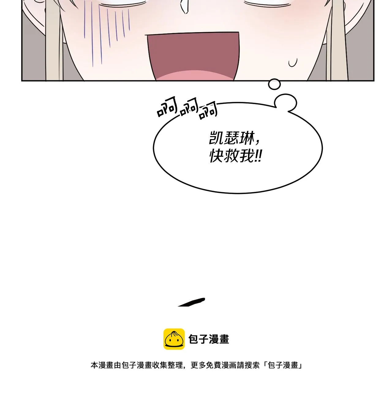 第4话 NPC登场！ 第53页