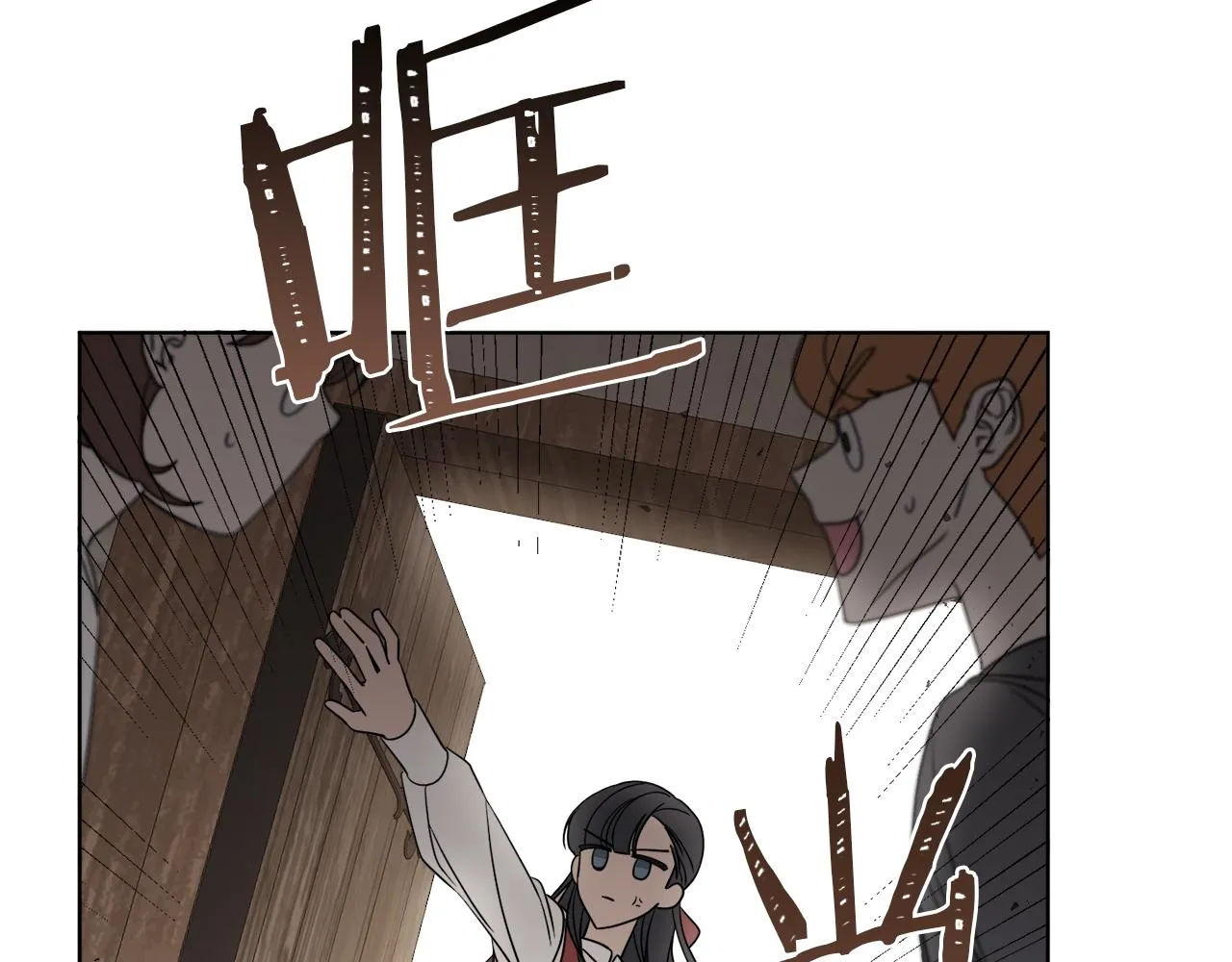 第4话 NPC登场！ 第54页