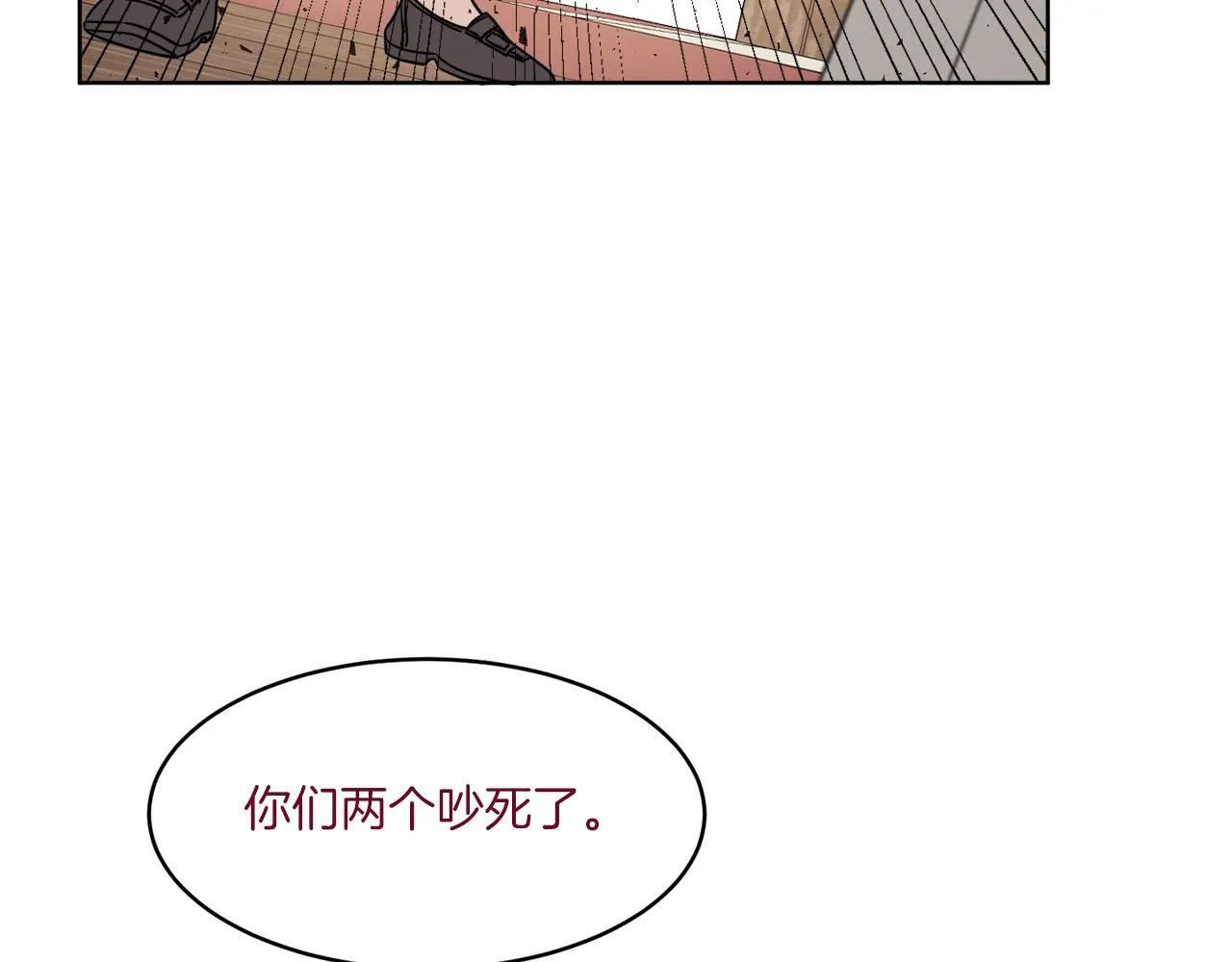 第4话 NPC登场！ 第56页
