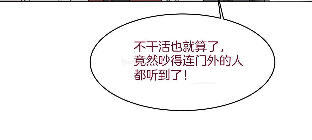 第4话 NPC登场！ 第58页