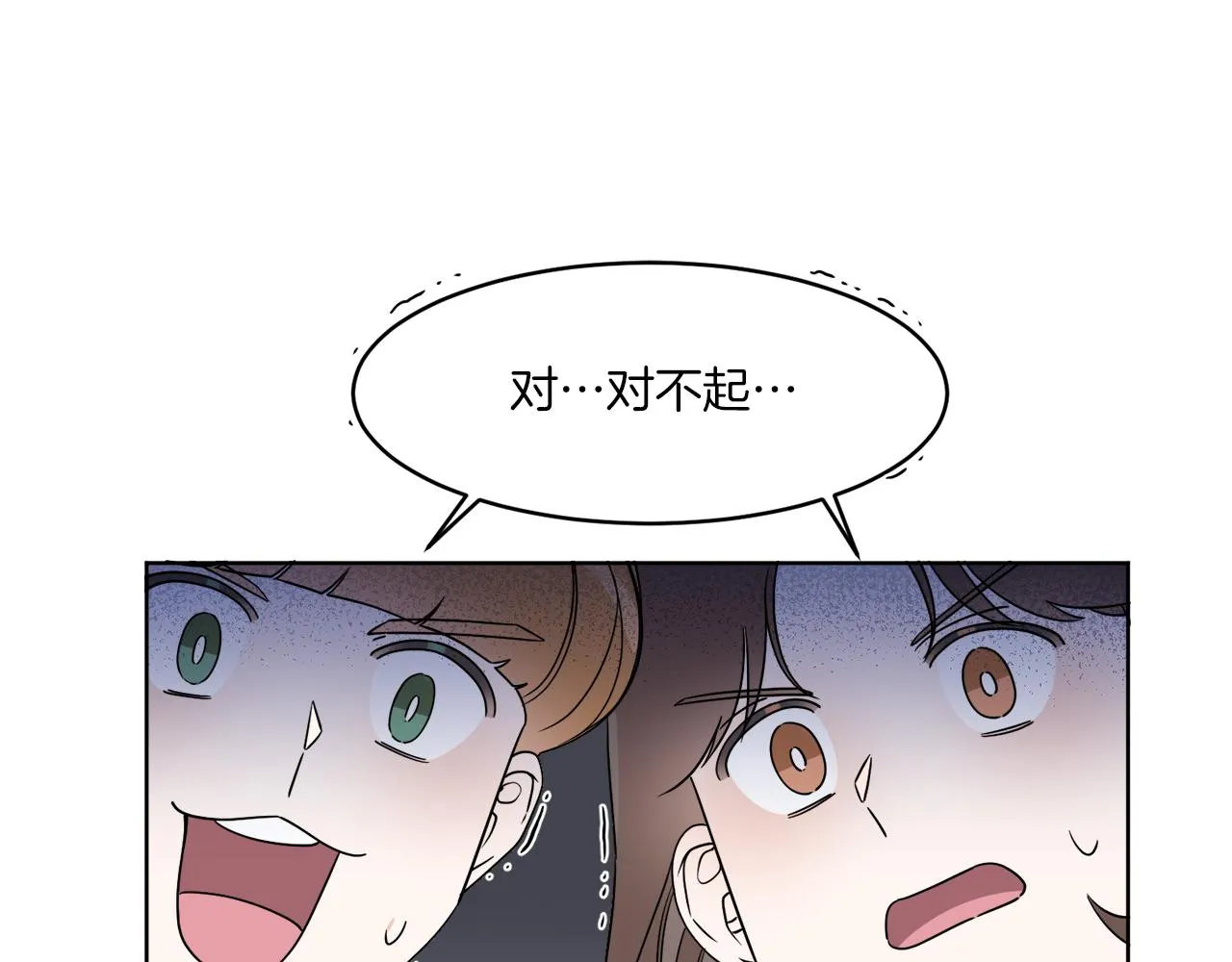 第4话 NPC登场！ 第59页