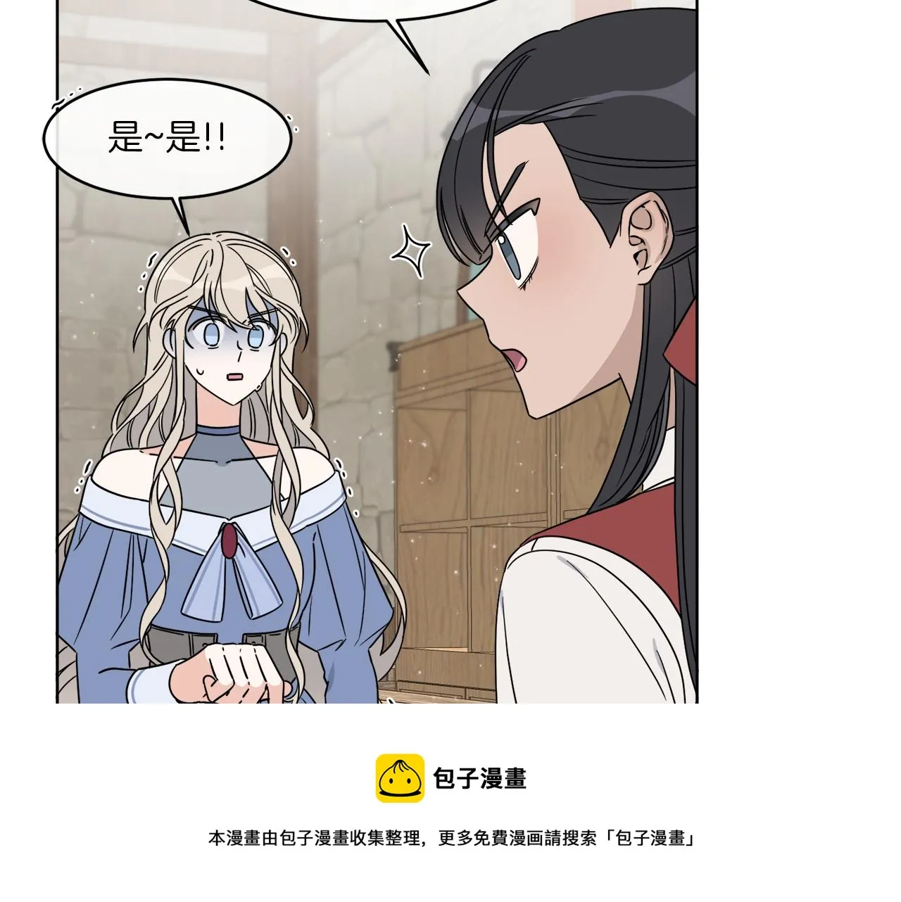 第4话 NPC登场！ 第61页