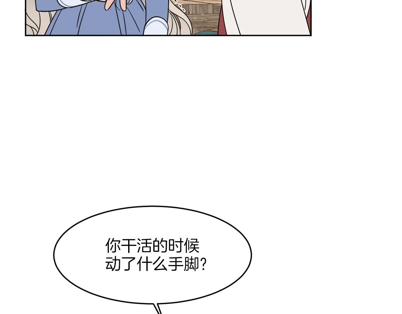 第4话 NPC登场！ 第62页