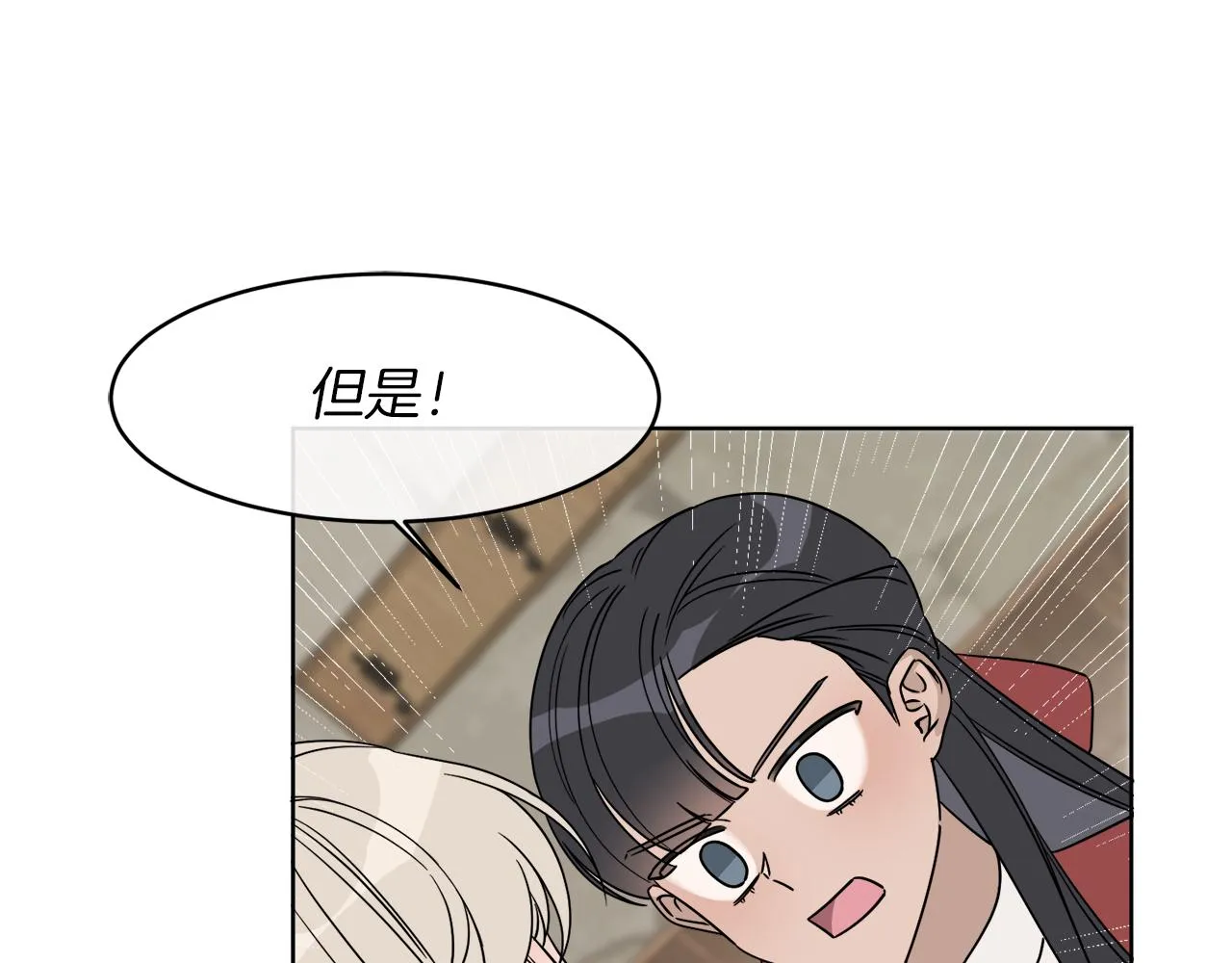 第4话 NPC登场！ 第67页