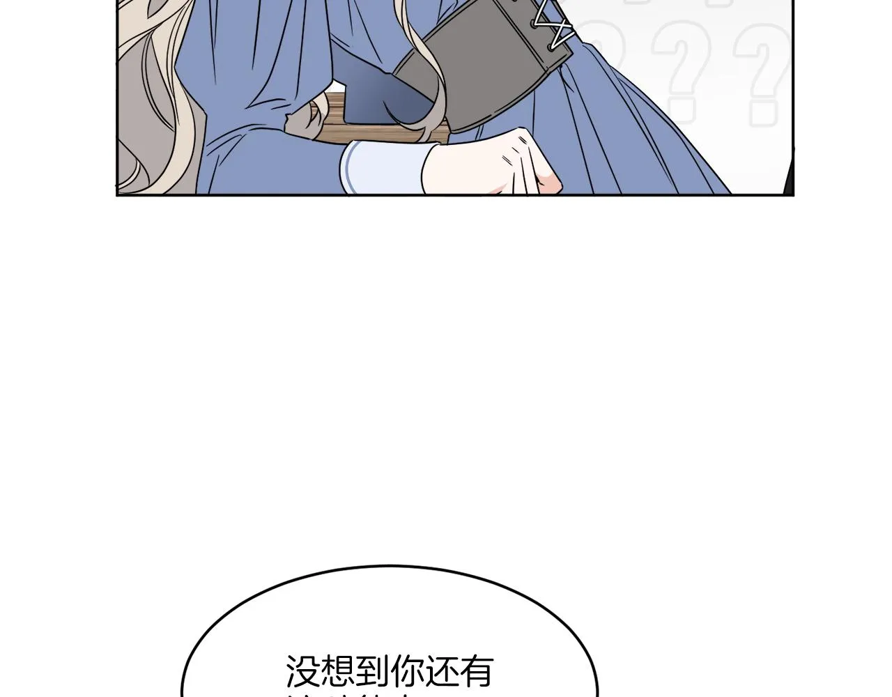 第4话 NPC登场！ 第72页