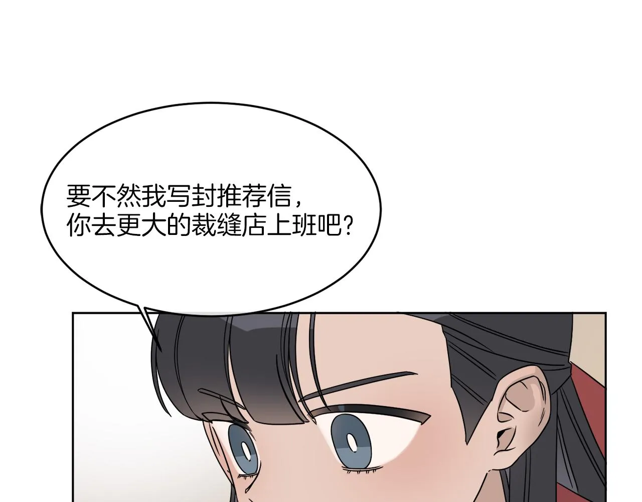 第4话 NPC登场！ 第75页