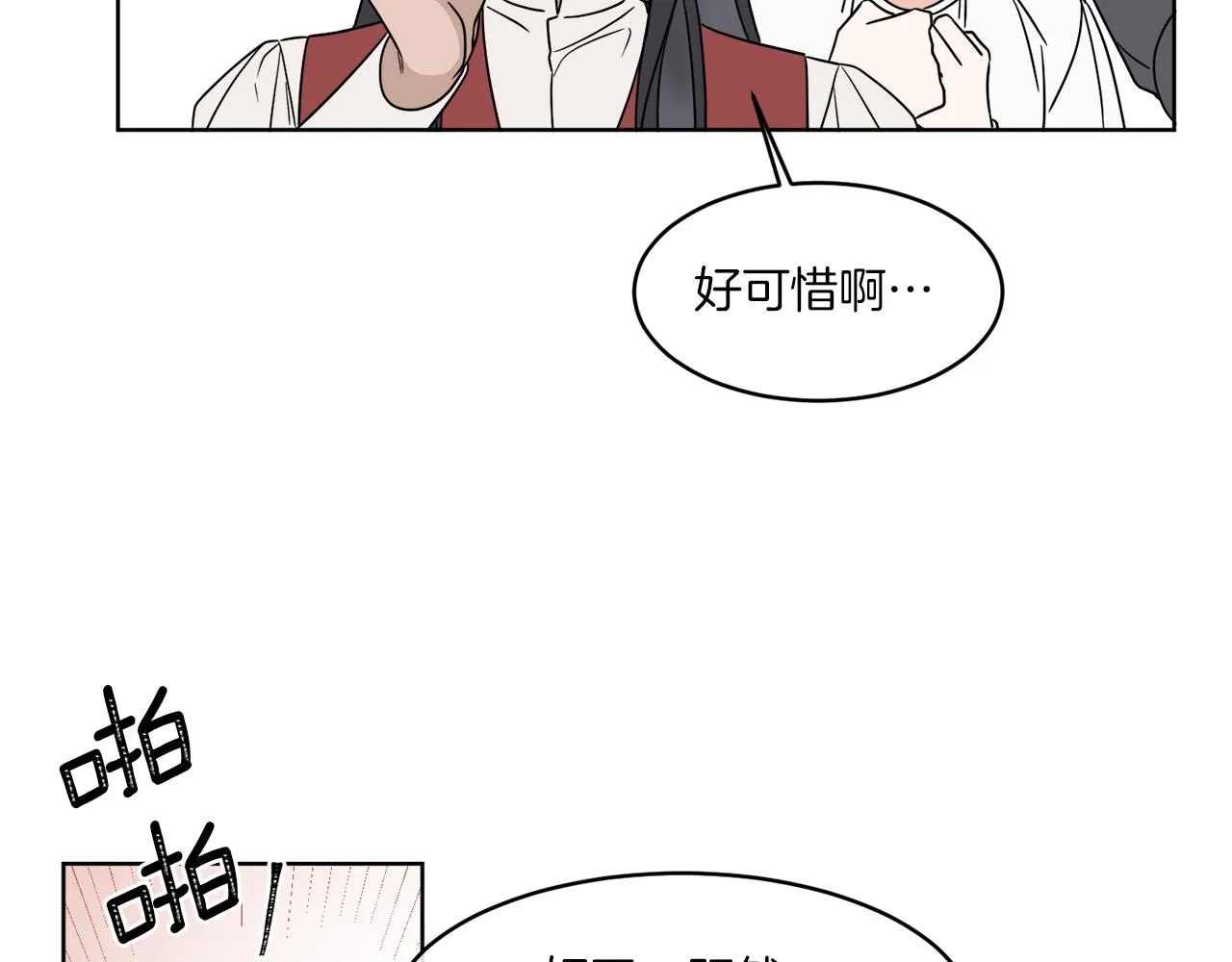 第4话 NPC登场！ 第80页