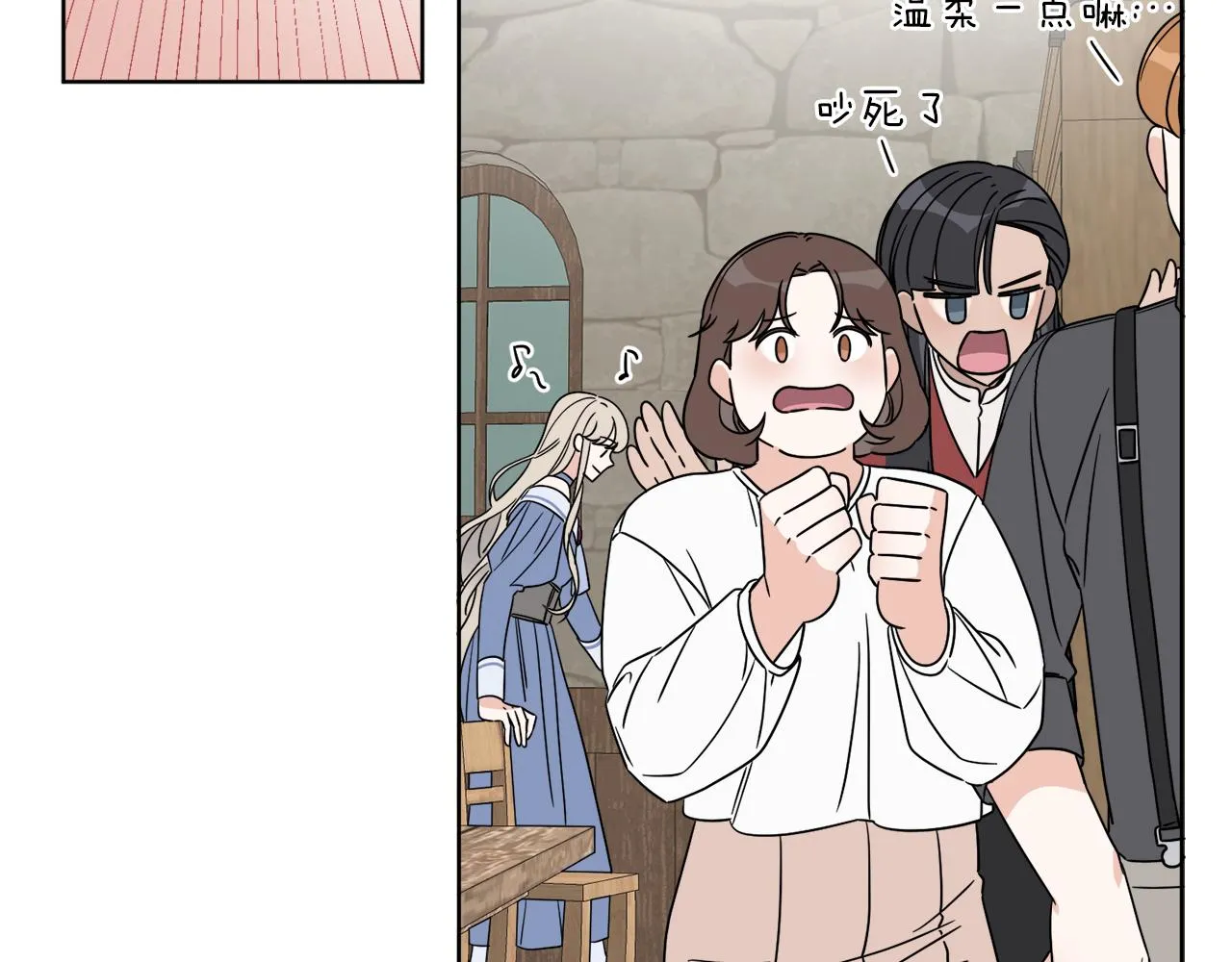第4话 NPC登场！ 第82页