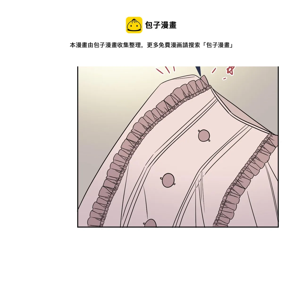 第4话 NPC登场！ 第89页