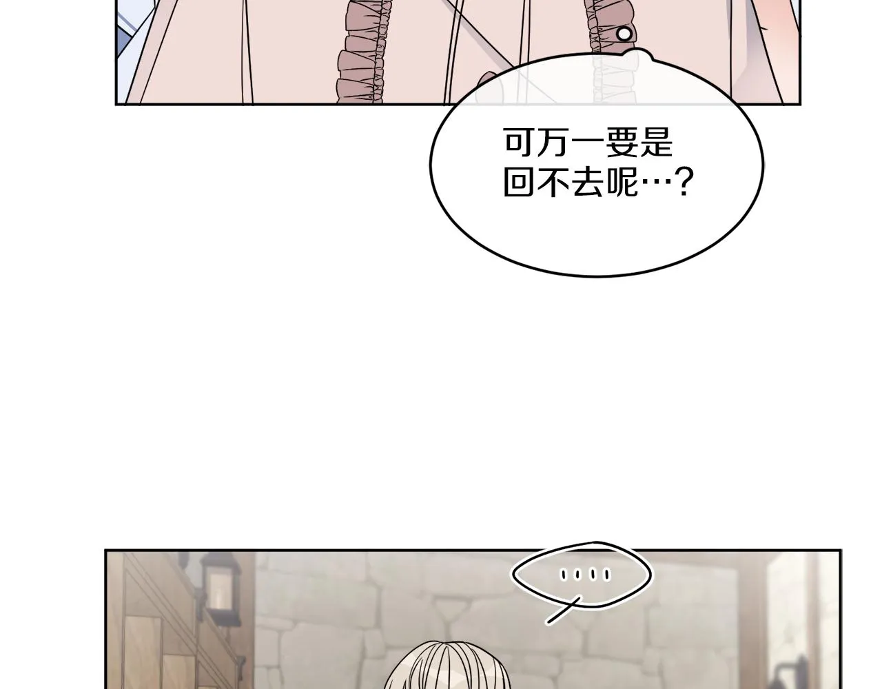第4话 NPC登场！ 第94页