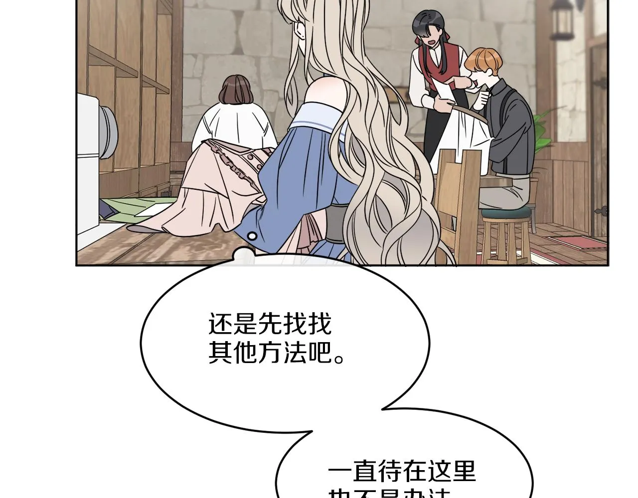 第4话 NPC登场！ 第95页