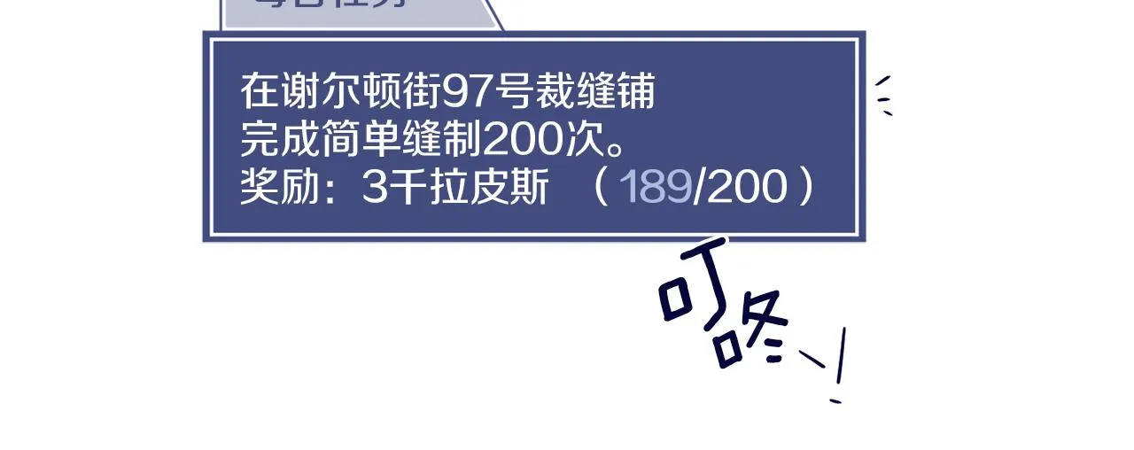 第4话 NPC登场！ 第100页