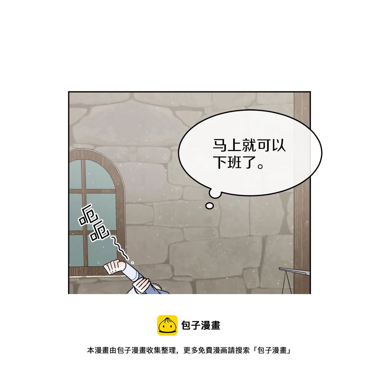 第4话 NPC登场！ 第101页