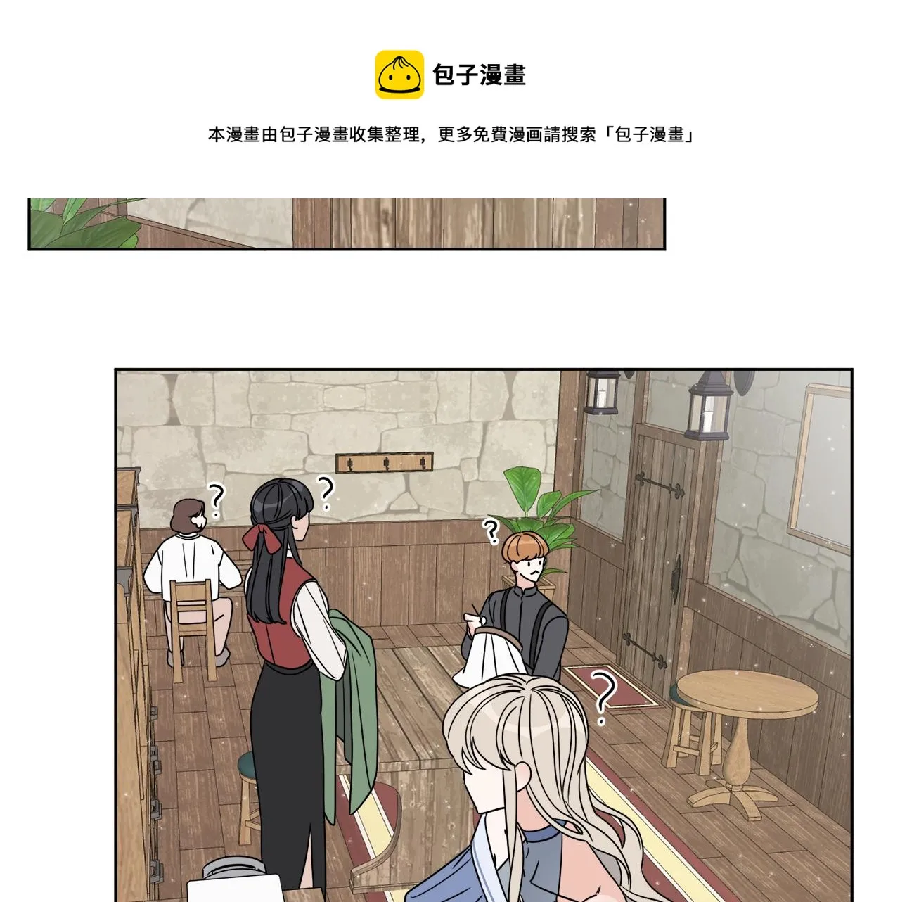 第4话 NPC登场！ 第105页