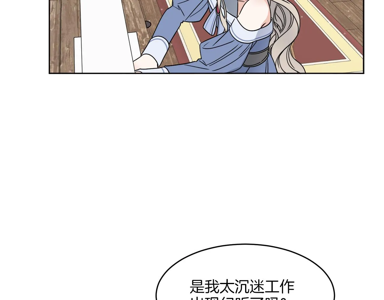 第4话 NPC登场！ 第106页
