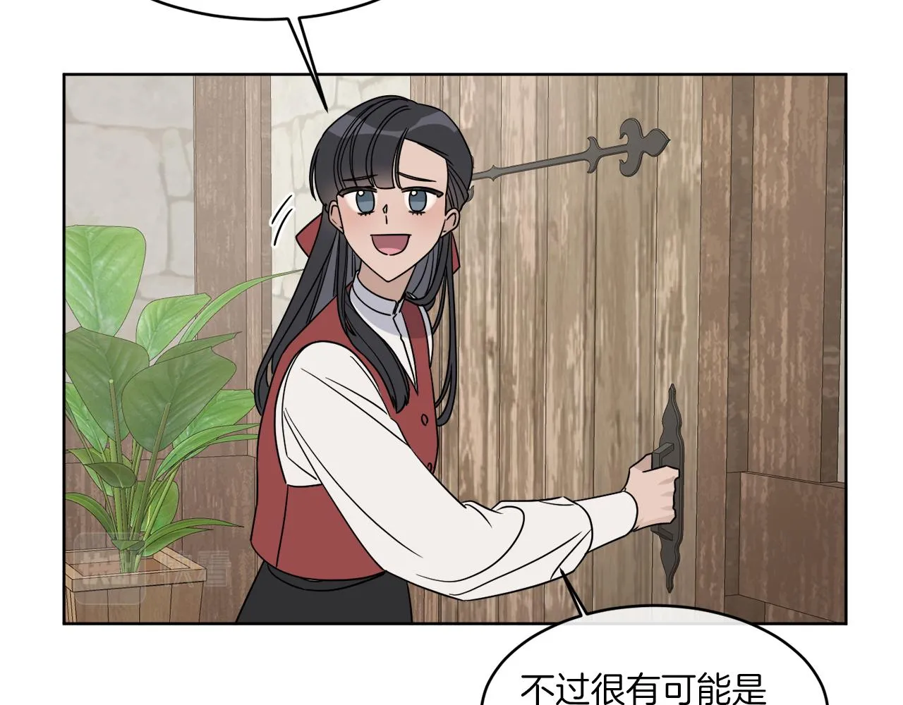 第4话 NPC登场！ 第112页