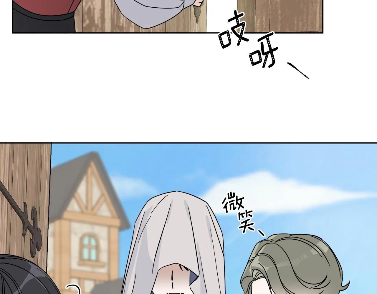 第4话 NPC登场！ 第114页