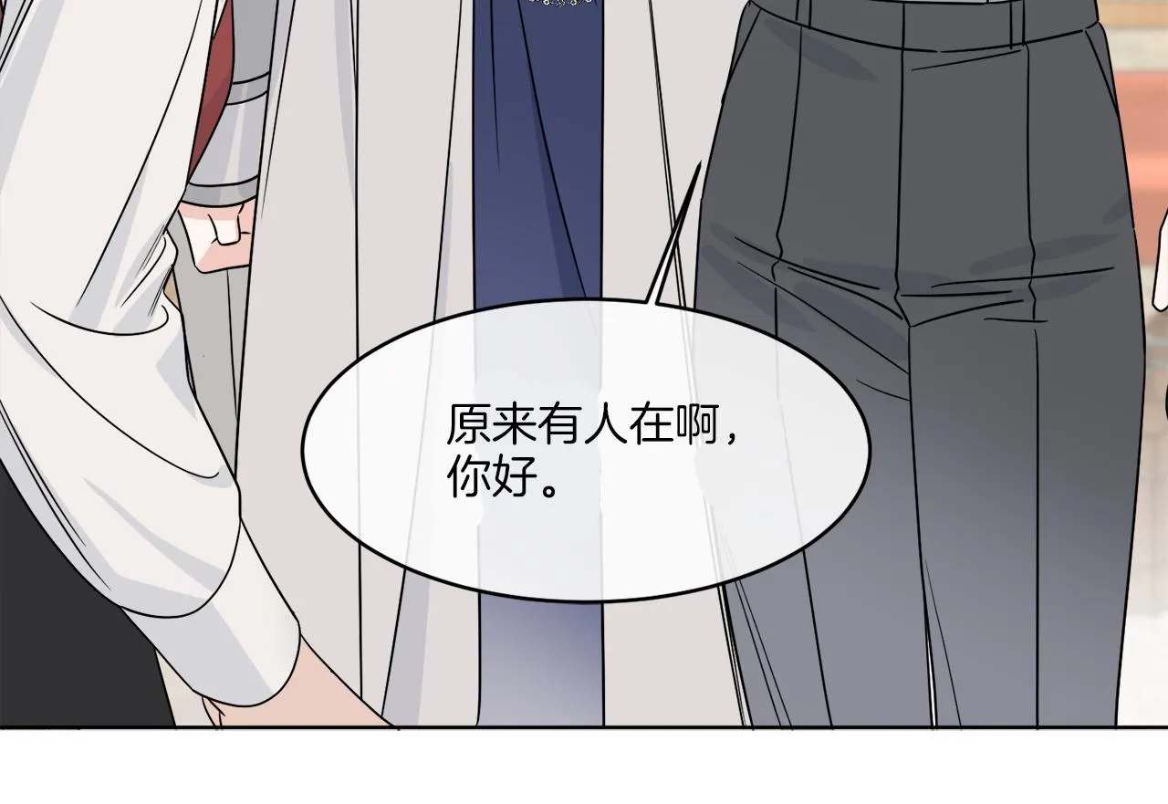 第4话 NPC登场！ 第116页