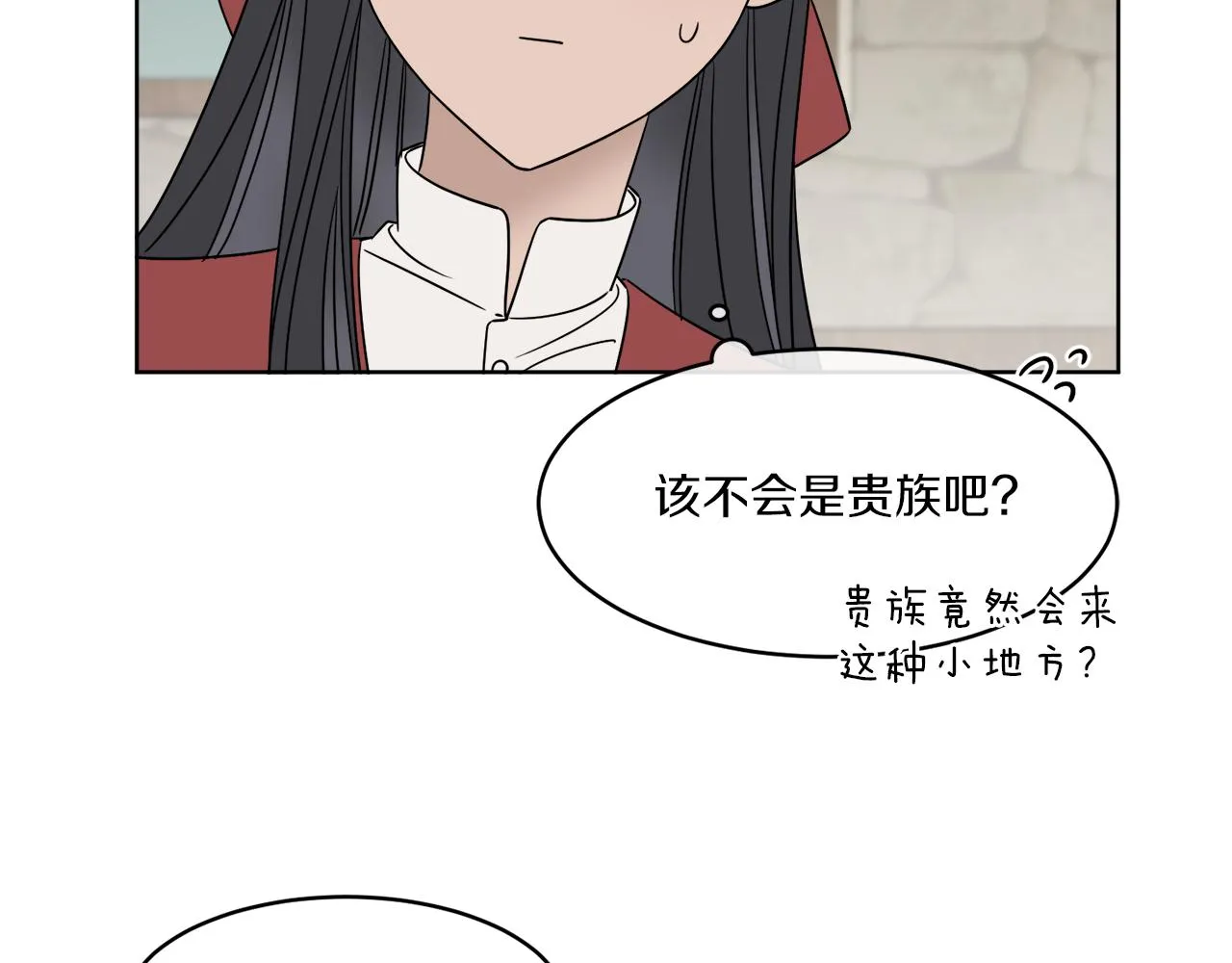 第4话 NPC登场！ 第118页