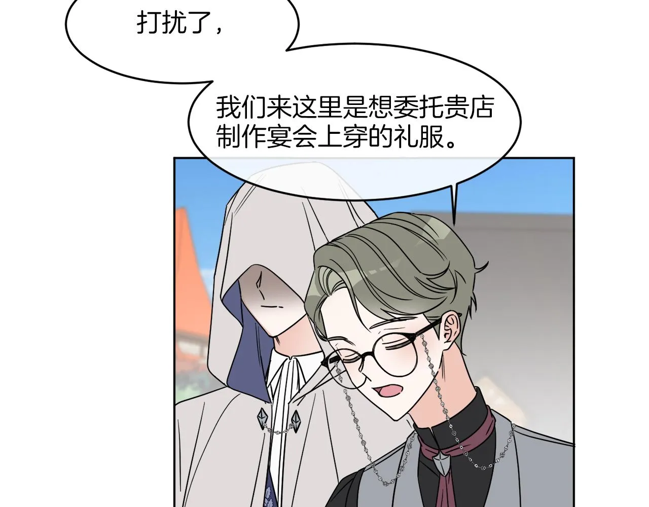 第4话 NPC登场！ 第119页