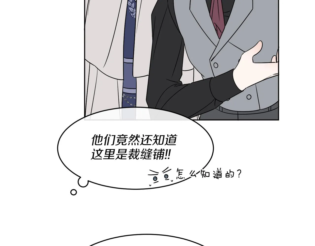 第4话 NPC登场！ 第120页