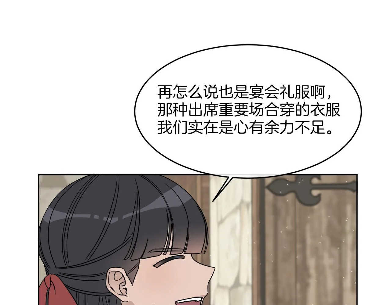 第4话 NPC登场！ 第126页