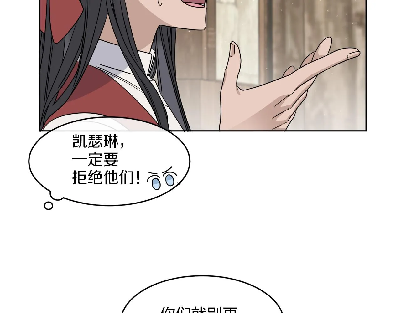 第4话 NPC登场！ 第127页