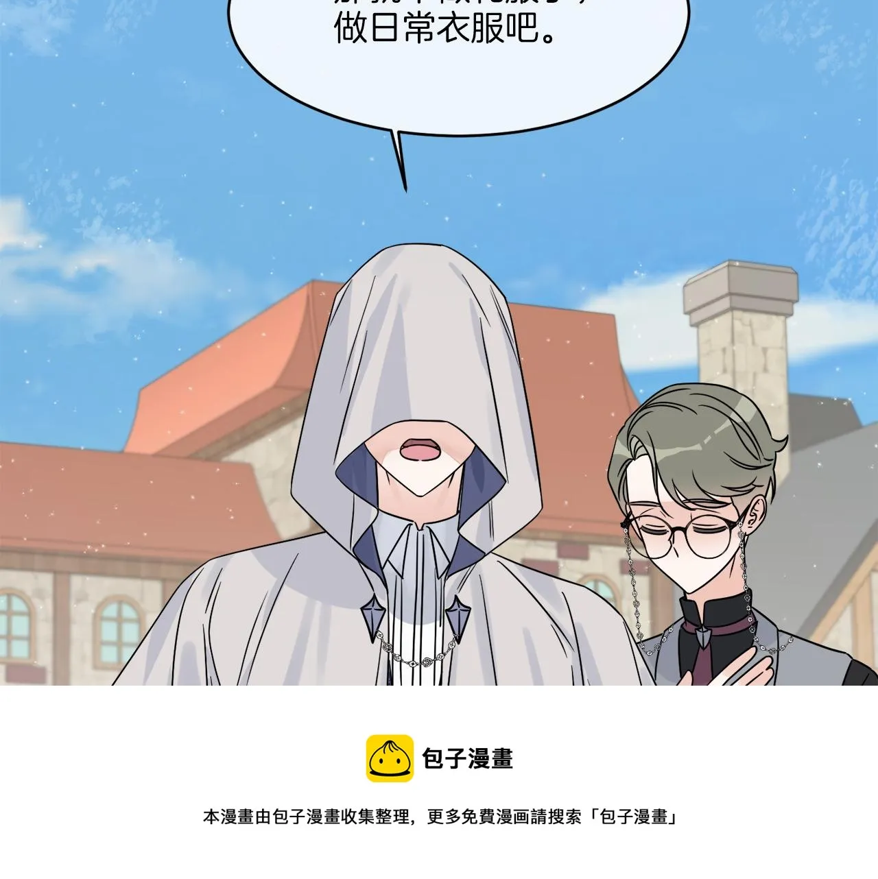 第4话 NPC登场！ 第129页