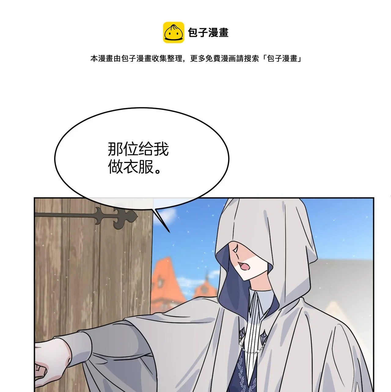 第4话 NPC登场！ 第133页