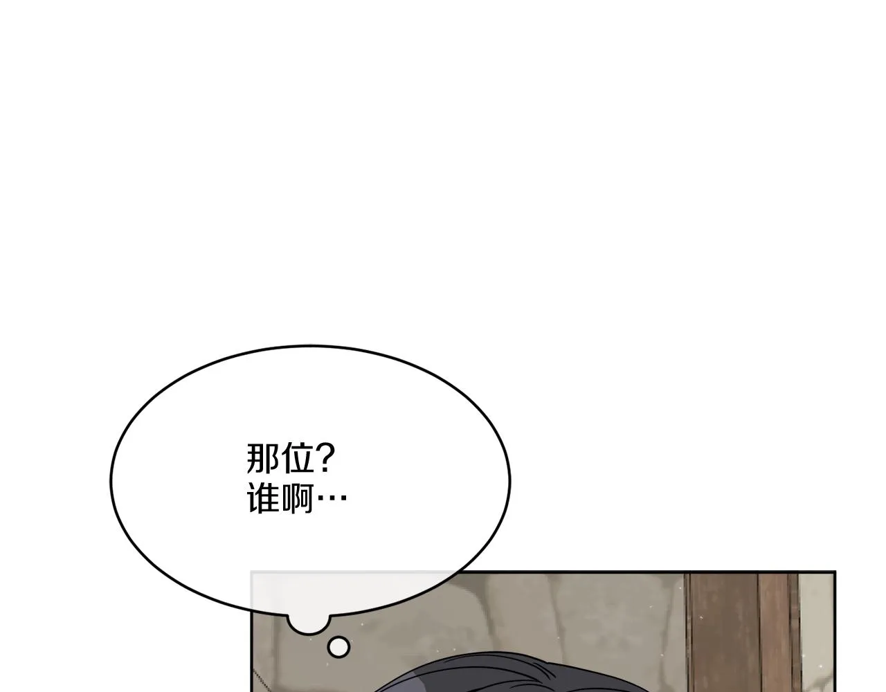 第4话 NPC登场！ 第135页