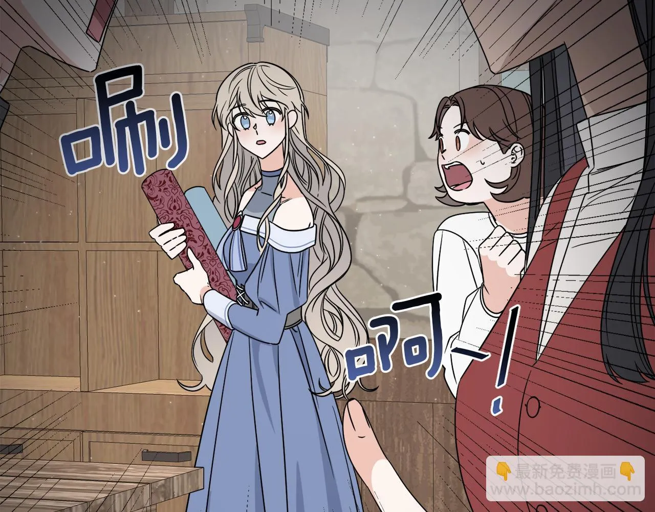 第4话 NPC登场！ 第138页