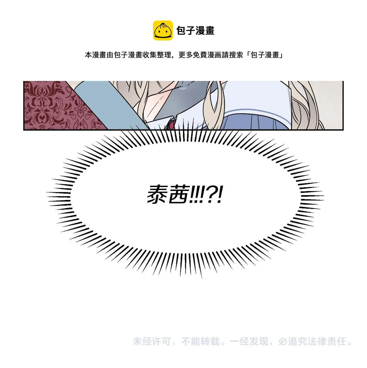 第4话 NPC登场！ 第141页